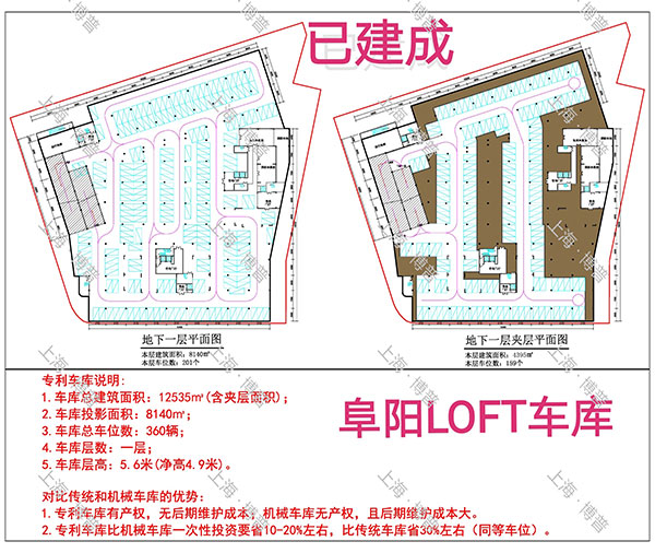 南通阜阳LOFT专利车库（初光先生授权）
